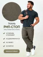Тактические брюки карго