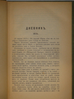 "Полное собрание сочинений Гр. А.К.Толстого в 4-х томах". А.К.Толстой. 1908г. - раритет