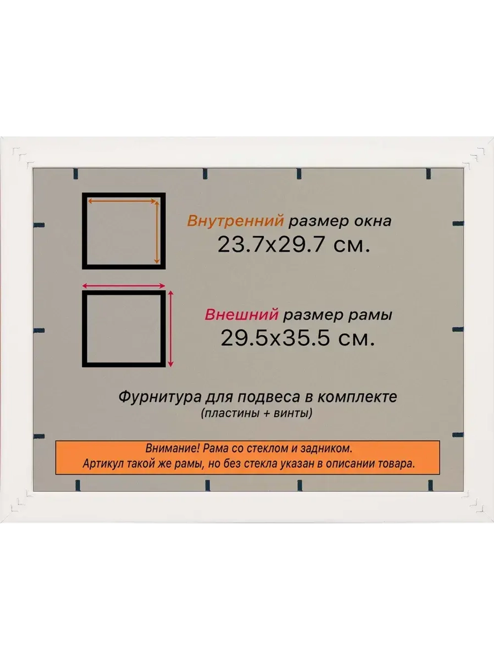 Рамка для постера и фотографий 23,7x29,7