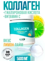 Коллаген порошок с витамином C