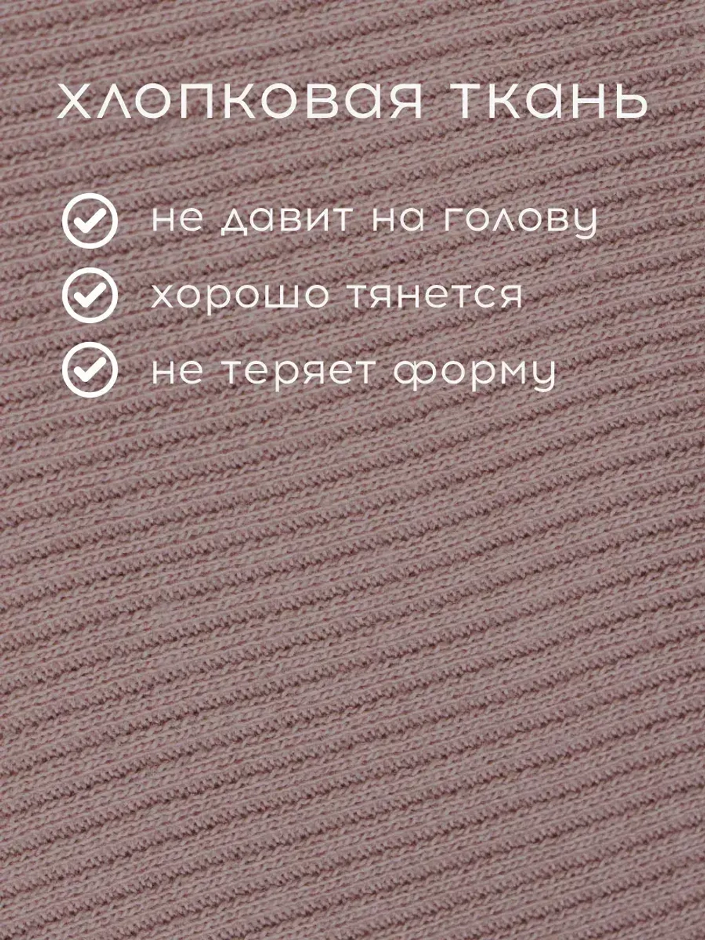 Повязка трикотажная на голову детская