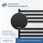 Водяной полотенцесушитель Aquatek Лира П16 500x1100 AQ KP1610BL Черный муар