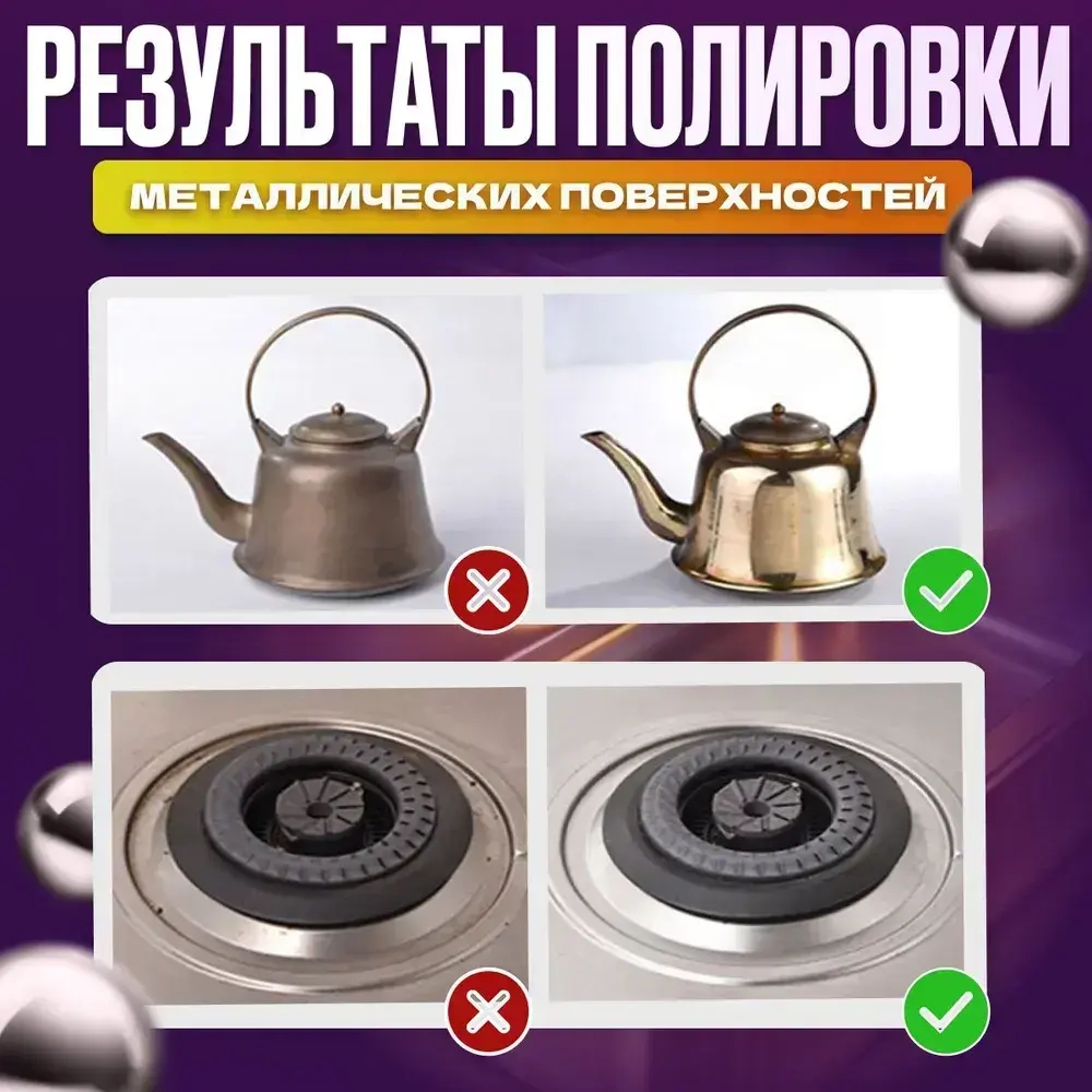 Полироль для металлических поверхностей