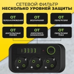 Гибридный удлинитель сетевой фильтр 2500 Вт 3 метра 3 розетки 4 USB 1 Type-C Avolle HG-2503 (тройник для розетки, пилот), с предохранителем, с единым выключателем