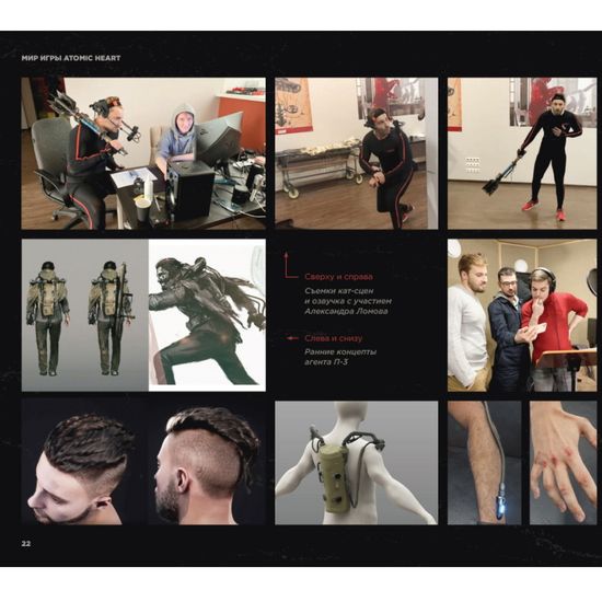Артбук Мир игры Atomic Heart