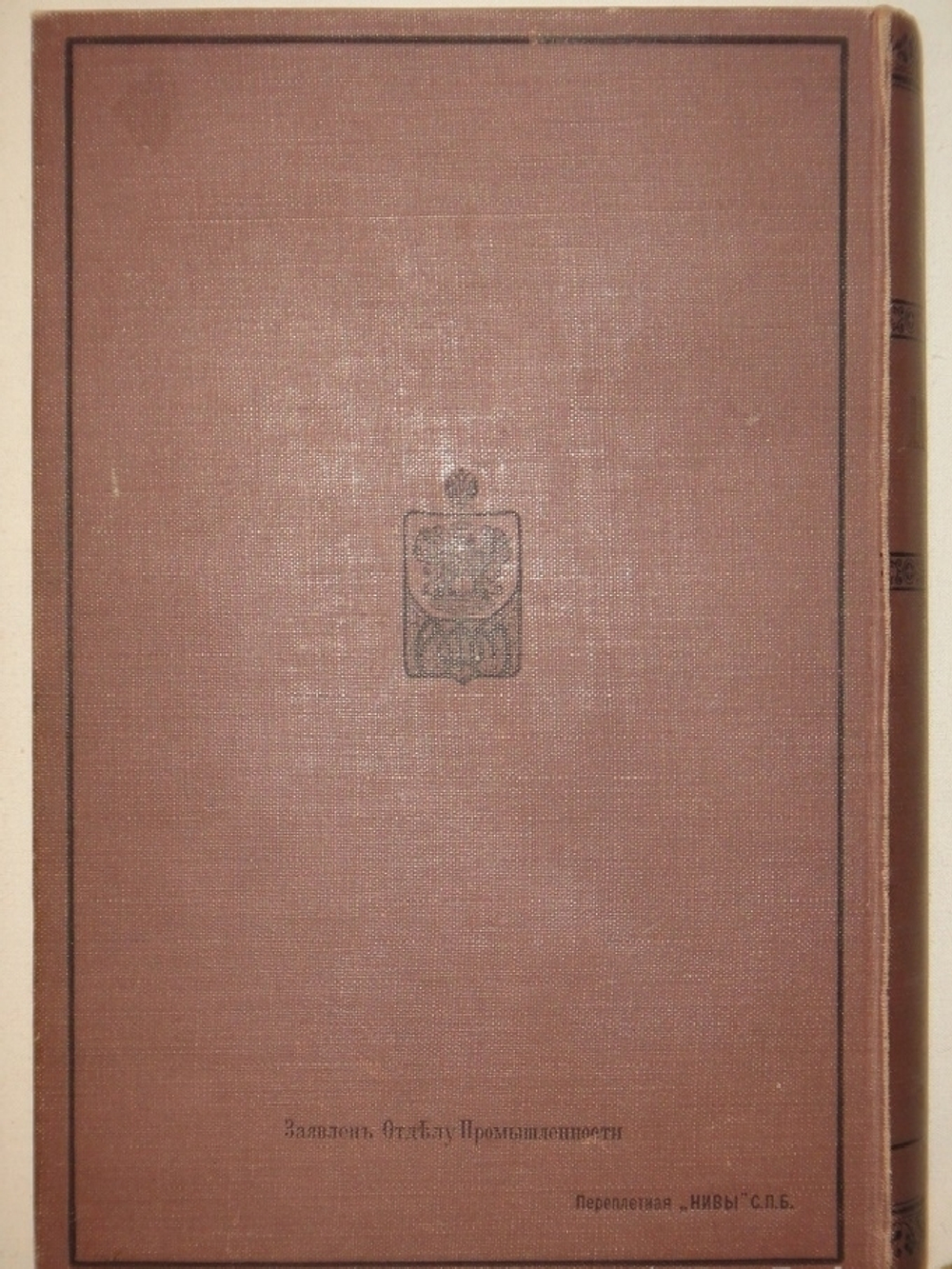 "Полное собрание сочинений Леонида Андреева в 8-ми томах". Л.Андреев. 1913 г.