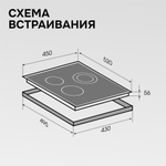 Стеклокерамическая варочная панель Zigmund & Shtain CN 53.4 B