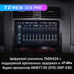 Teyes CC4 Pro 9" для KIA Optima, K5 2010-2015