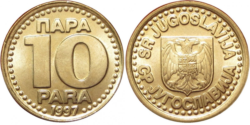 Югославия 10 пара, 1997 Герб aUNC