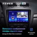 Teyes CC2 Plus 10.2" для Skoda Octavia 2008-2013