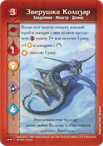 Подземелье. Царство Ледяной ведьмы - карта