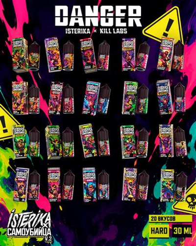 ISTERIKA x САМОУБИЙЦА V.2 DANGER 30 ml EXTRA HARD 6%