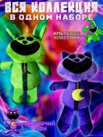 Мягкие игрушки брелок Улыбающиеся твари Poppy Playtime набор