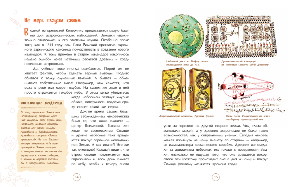 Николай Коперник. Остановивший Солнце, сдвинувший Землю