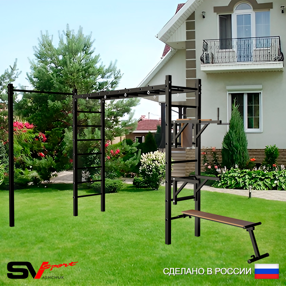 Уличная шведская стенка Sv Sport рукоход с комплектом турник прямой У5472 (Брусья/Стойка/Скамья)