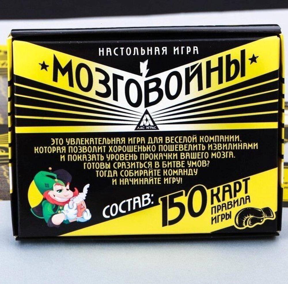 Настольная интеллектуальная игра «Мозговойны»