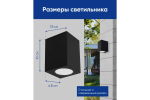 Светильник архитектурный DH050, на стену, GU10 230V, черный Feron