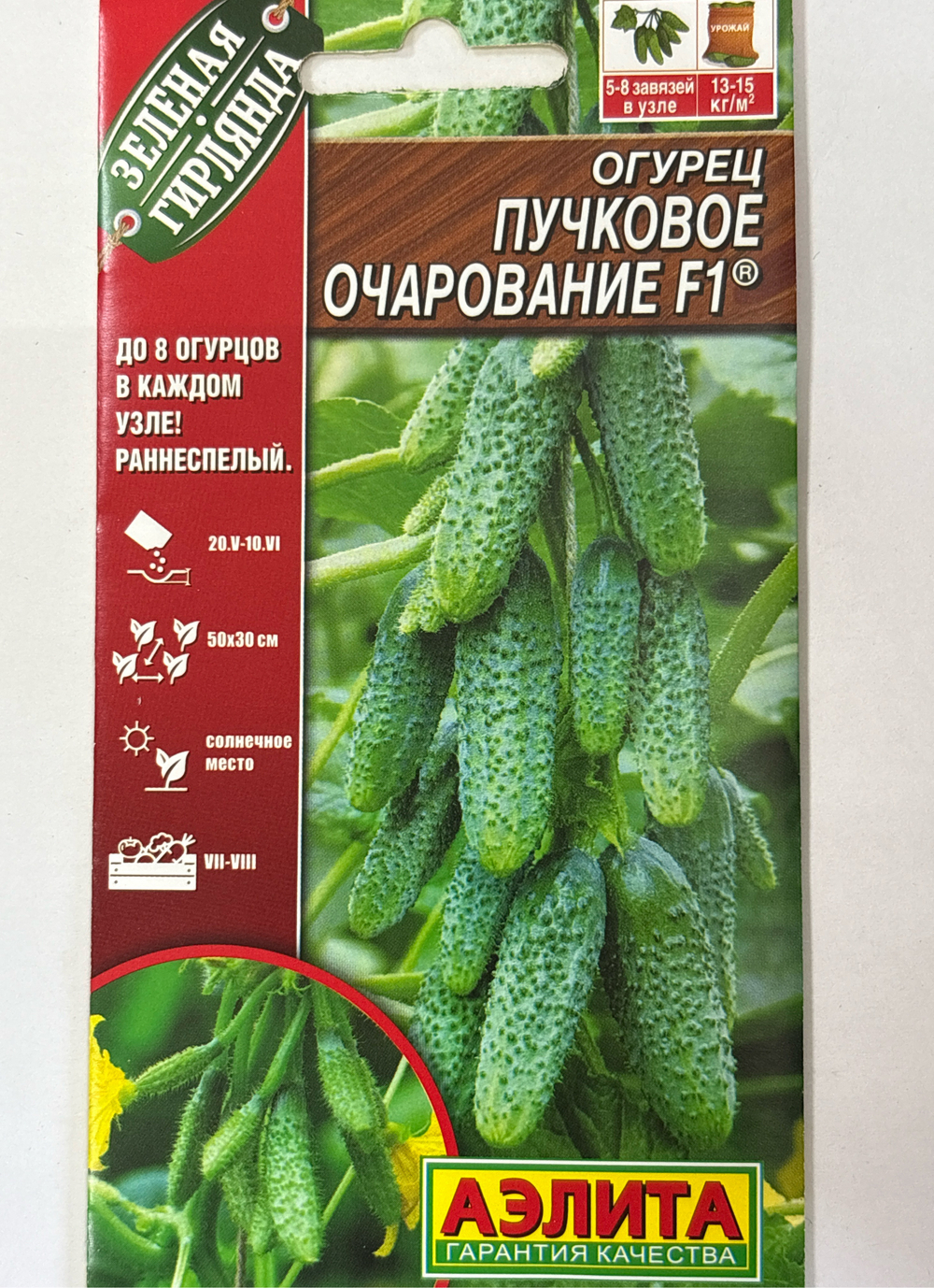 Огурец Пучковое очарование F1 10 шт СМО68
