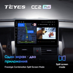 Teyes CC2 Plus 9" для Nissan Teana 2003-2008