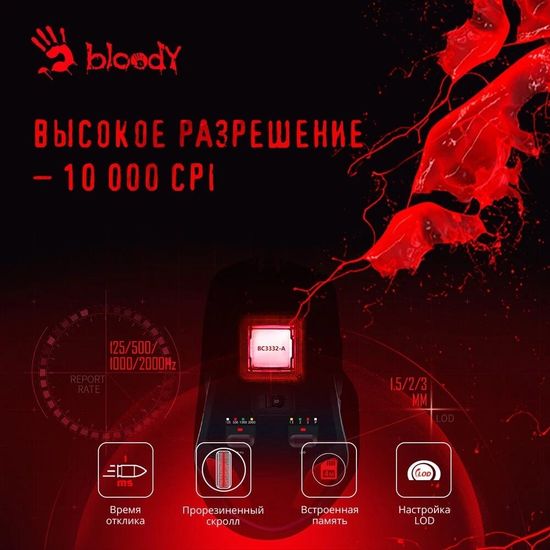 Мышь A4Tech Bloody W70 Max черный оптическая (10000dpi) USB