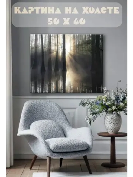 Картина на стену 40 X 50 Деревья в воде