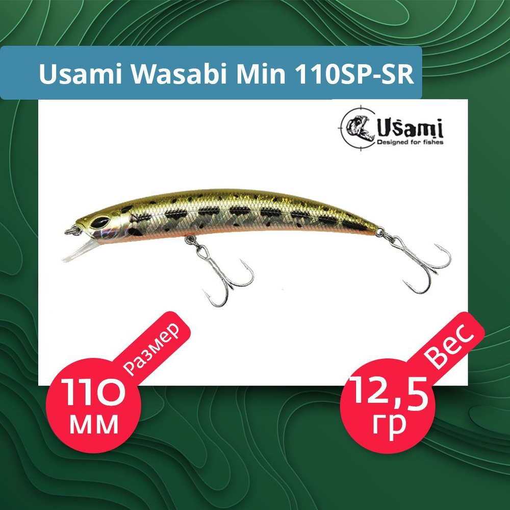 Воблер для рыбалки Usami Wasabi Min