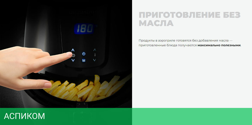 Аэрогриль Redmond AG1902 черный