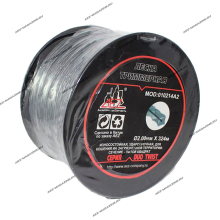 Леска триммерная AEZ серии DUO TWIST, сечение-витой квадрат 2,00мм(324м)