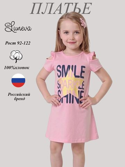 11-42-8 платье для девочки Luneva.