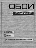 Обои белорусские бумажные без подгона 53 см * 10 м Алтея фон к-22