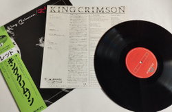 Винтажная виниловая пластинка LP King Crimson Red (Japan 1983) (Obi)