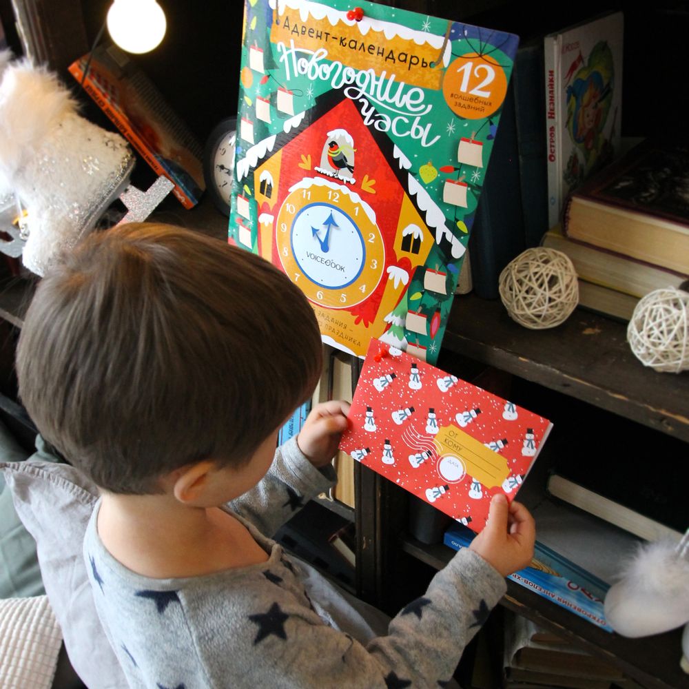 Новогодние часы. Адвент-календарь