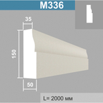 М336 молдинг (50х150х2000мм), шт