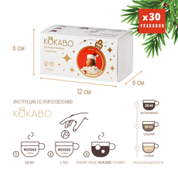 30 НАБОРОВ КОКАВОх2шт Новый год