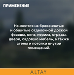 Деревозащитный декоративный состав Terratex ALTAY ULTRA Белый Глянцевый 7,5кг