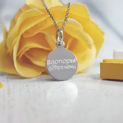 Мини подвеска с гравировкой из серебра