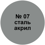 Краска металлик "сталь".