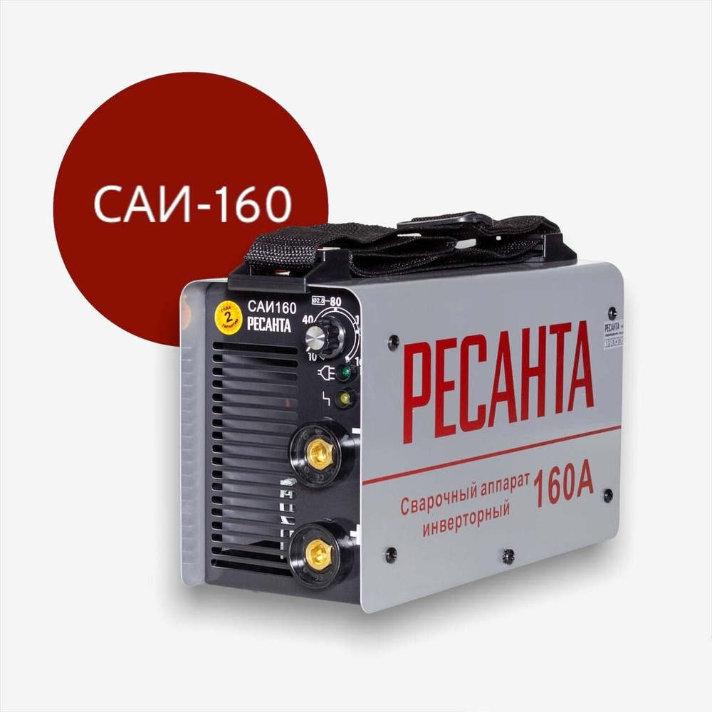 Сварочный аппарат инверторный Ресанта САИ-160 (ММА, 160 А, ПВ - 70%)