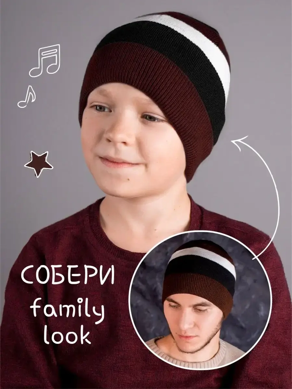 Шапка для мальчиков осенняя