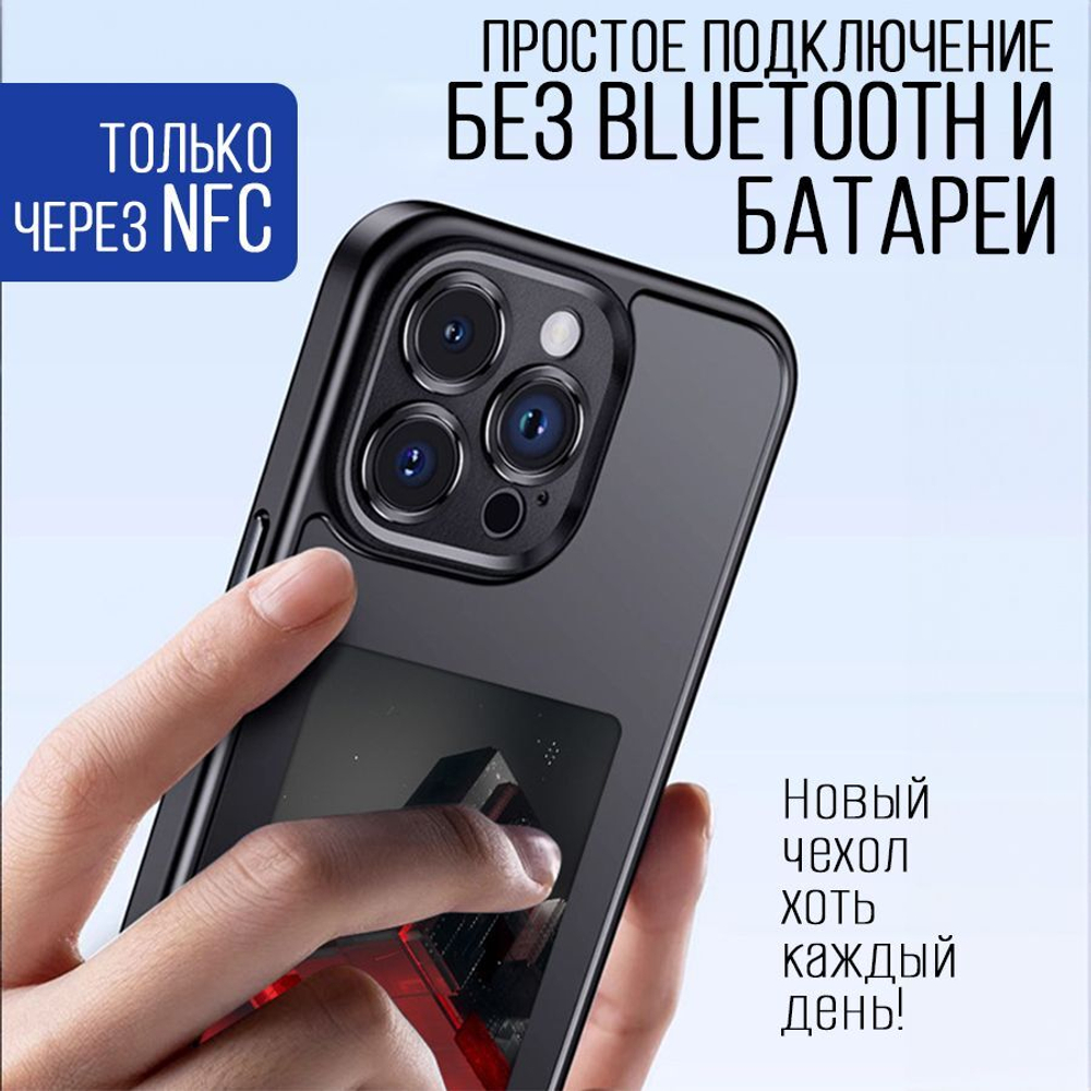 Интерактивный чехол для Iphone 16, черный