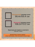 Рамка для постера и фотографий 95x100