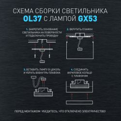 Светильник настенно-потолочный спот ЭРА OL37 BK под GX53 IP20 черный