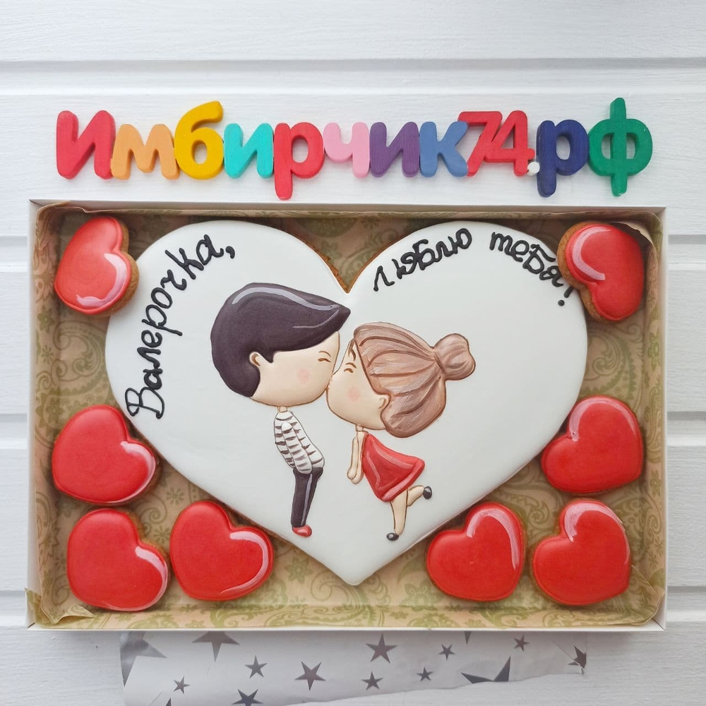 Имбирные пряники Любовь