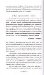 Миражи любви и Мир. Протоиерей Александр Шаргунов