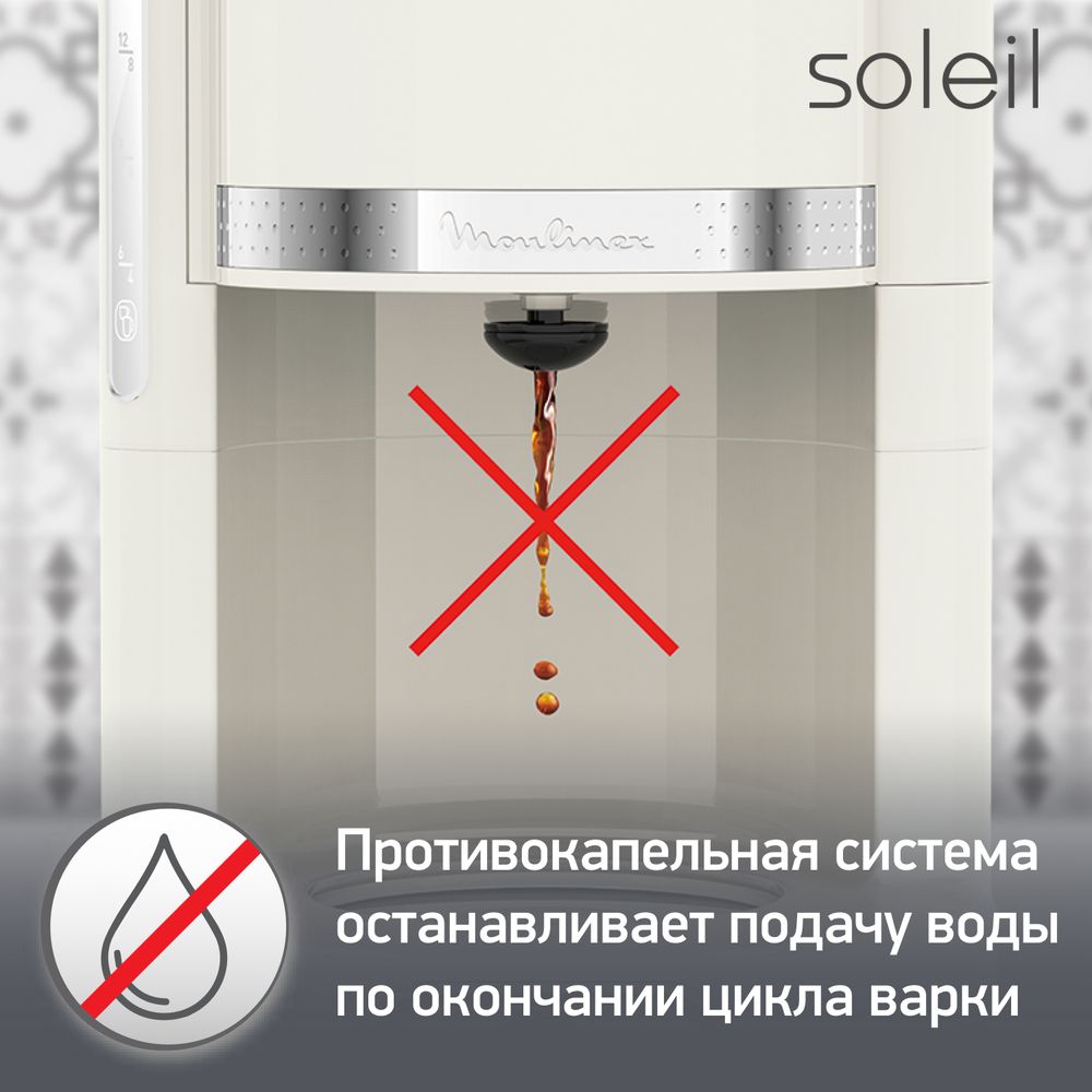 Капельная кофеварка Moulinex Soleil FG385A30