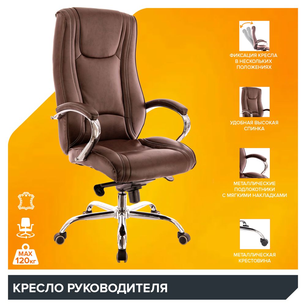 Кресло Everprof King M Кожа Коричневый