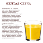 Свеча в стакане желтая, УДОВОЕ ДЕРЕВО / соевый воск / 55 часов горения, 250 мл