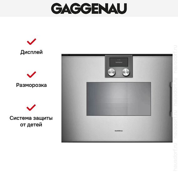 Пароварка Gaggenau BSP221111
