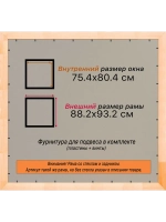 Рамка для постера и фотографий 75x80