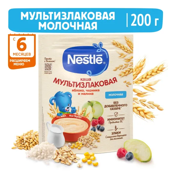 Каша молочная Nestle мультизлаковая яблоко-черника-малина 200г с 6месяцев